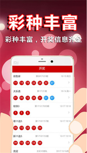 767彩票app软件下载1.0