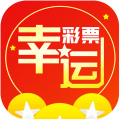 幸运彩票app下载