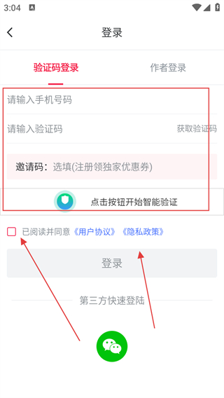 足球财富最新版