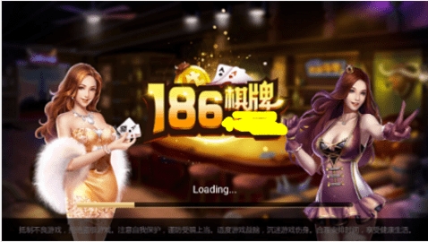 186棋牌璀璨版