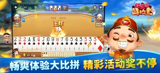 红宝石斗地主微信红包版