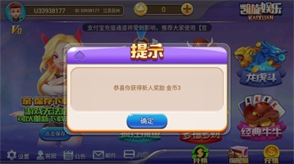 凯豪棋牌2025