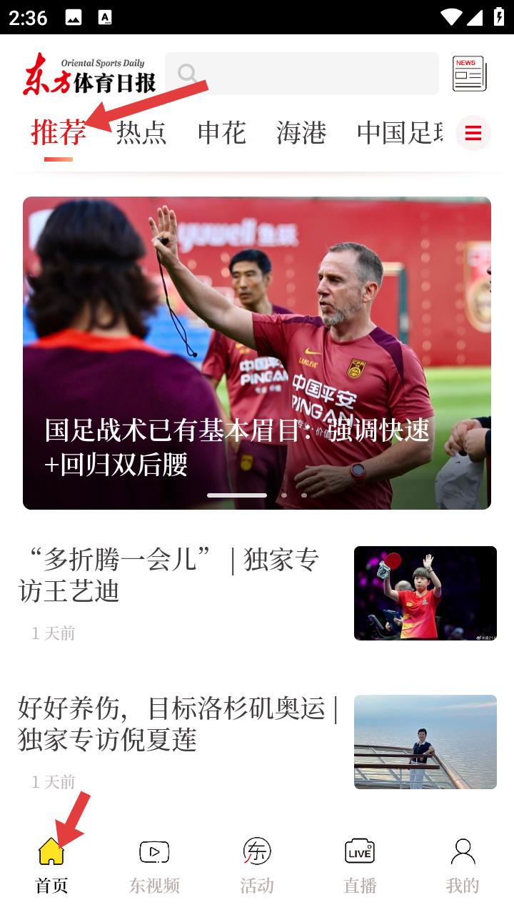 东方体育手机版