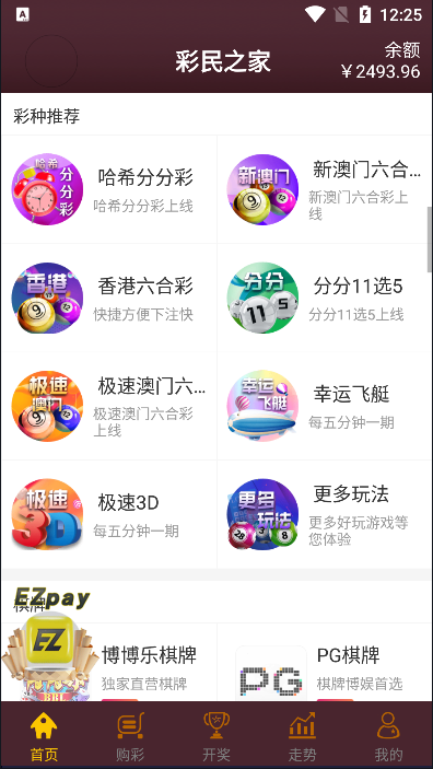 彩民之家新澳门
