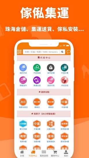 ebuy.moapk(澳门易购网)