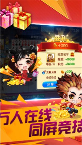 移动棋牌最新版
