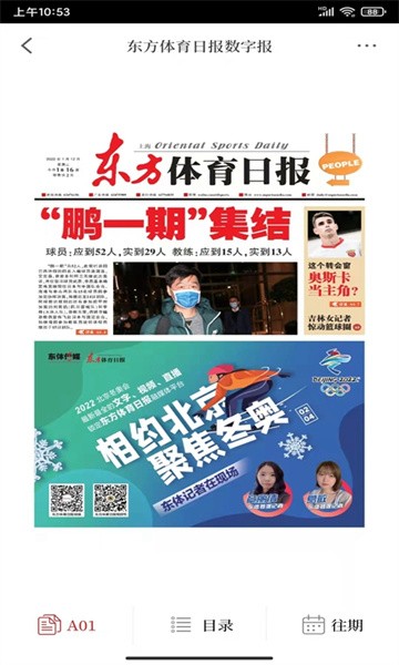 东方体育软件