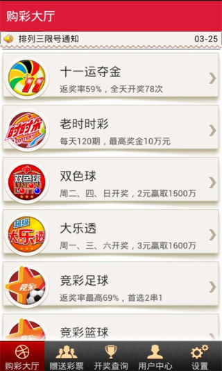 传统快3彩票