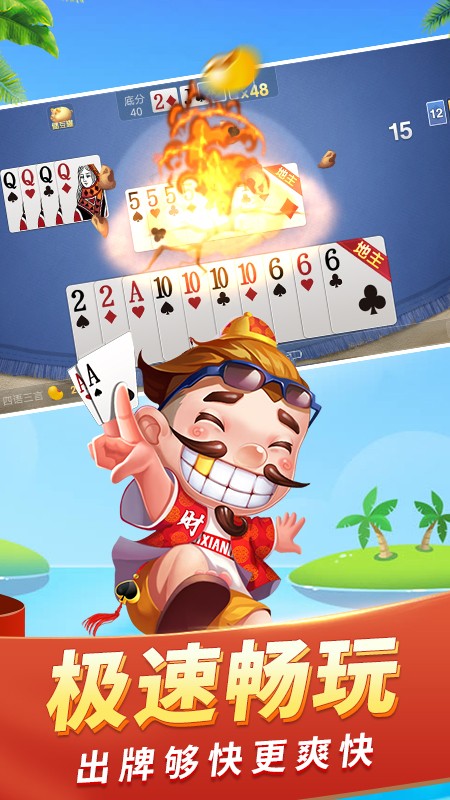 明旺棋牌