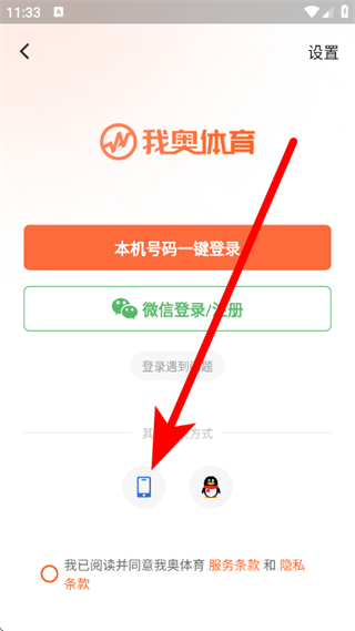 我奥体育app正版