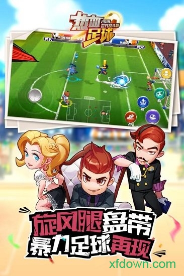 热血足球经典手机版