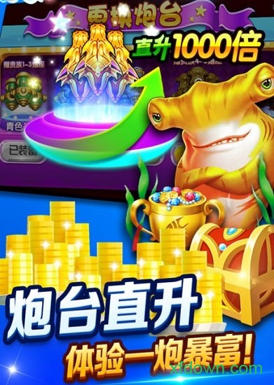 百易街机金蟾捕鱼最新版