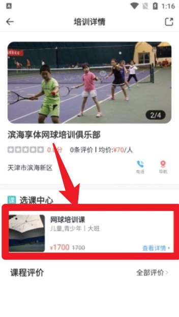 教体通最新版(津门体育)