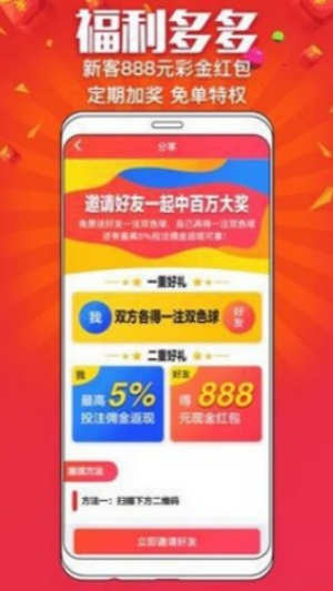 天天彩票手机版下载 天天彩票手机版下载