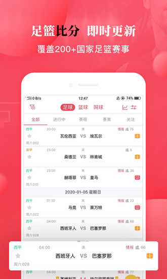 雷速体育iphone版