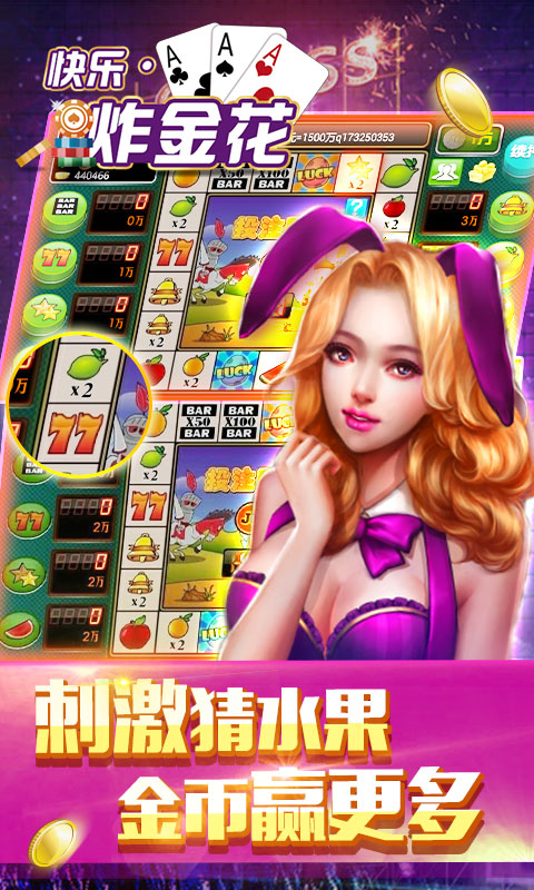 炸<金花>游戏正版免费版2024最新版游戏