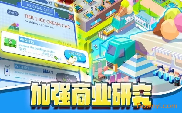 娱乐大亨模拟经营游戏