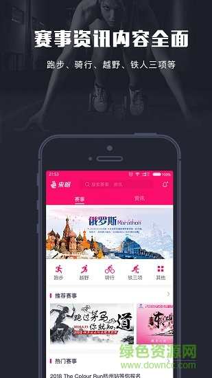 广州乐星体育
