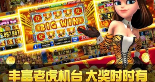 老虎机街机单机版