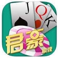 君豪娱乐棋牌