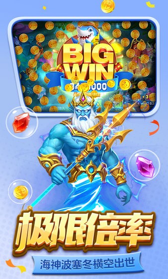 金蟾捕鱼2最新版