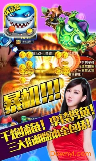 捕鱼达人微信登录版