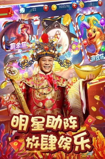 新街机捕鱼手机游戏