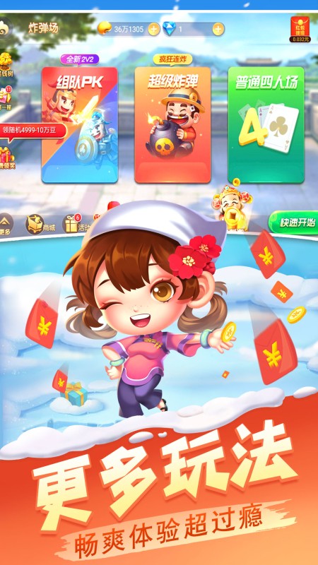 免费斗地主赢话费