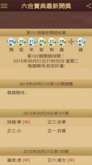 (彩票)下载手机版app官方
