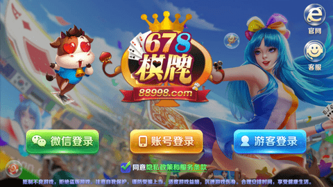 678棋牌2023最新版
