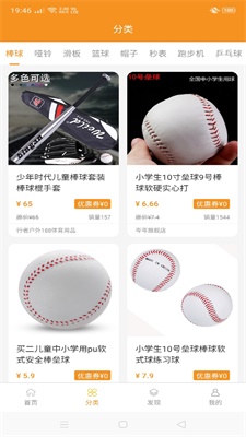 188体育用品 188体育用品