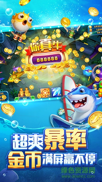 趣游捕鱼vivo版本