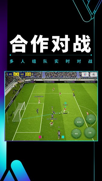 实况足球2020vivo版