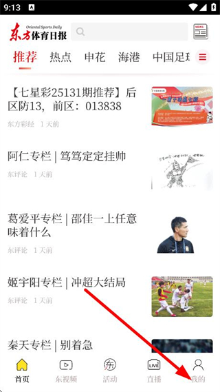 东方体育