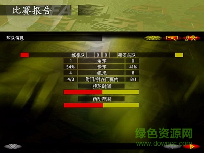 FIFA97足球经理中文版