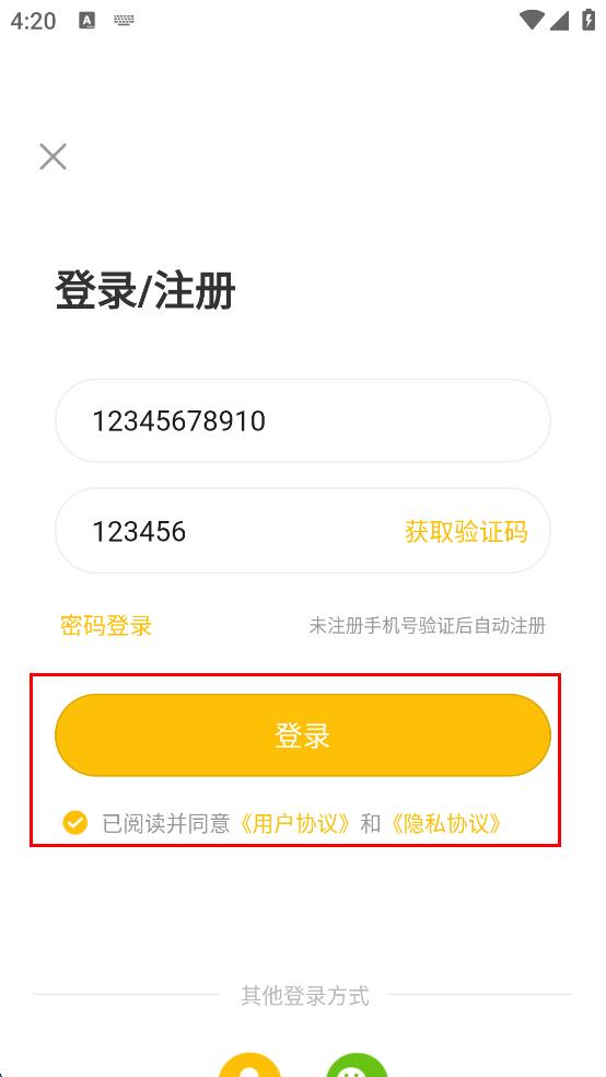球天芐app
