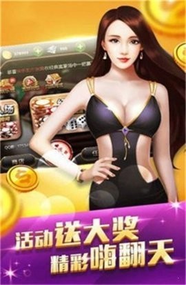 欢畅娱乐棋牌官方版