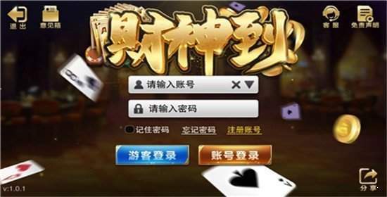 财神到棋牌最新版官网版