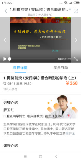 坚果学院软件(坚果牙) 坚果学院软件(坚果牙)