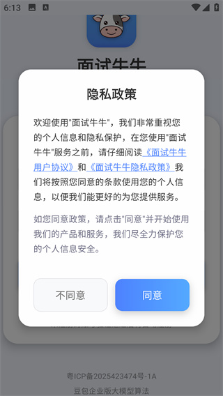 面试牛牛