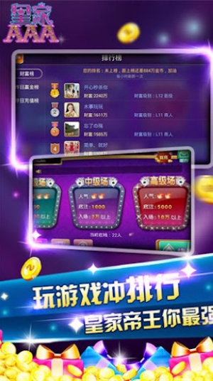 皇家牛牛金花