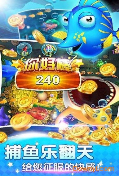 天天疯狂捕鱼无限金币版