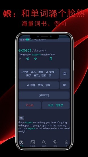 牛牛背单词app最新版 牛牛背单词app最新版
