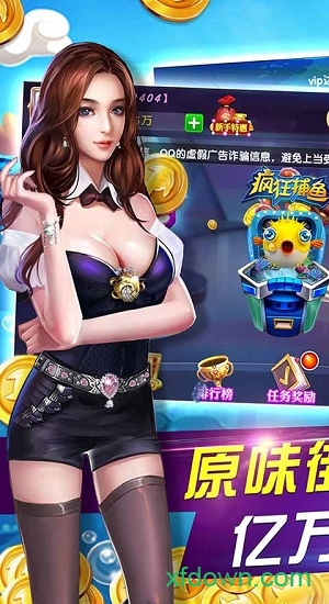街机电玩捕鱼最新版