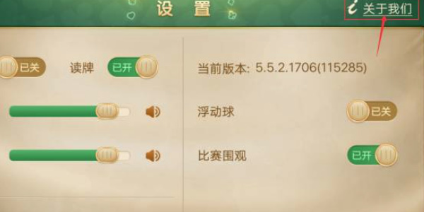 震东济南棋牌正版免费