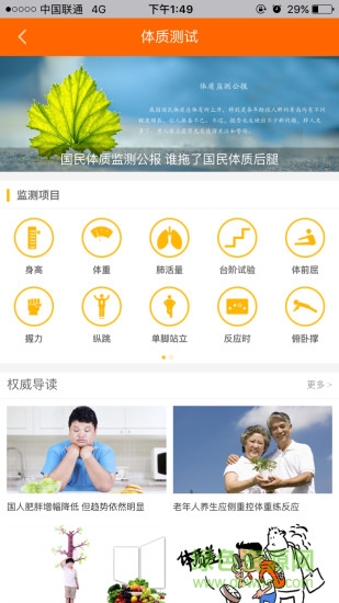 海淀体育手机版