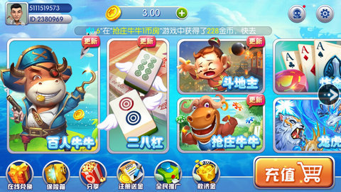 全民斗牛牛官方正版