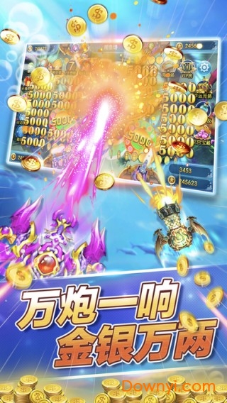 万炮捕鱼大富豪内购修改版