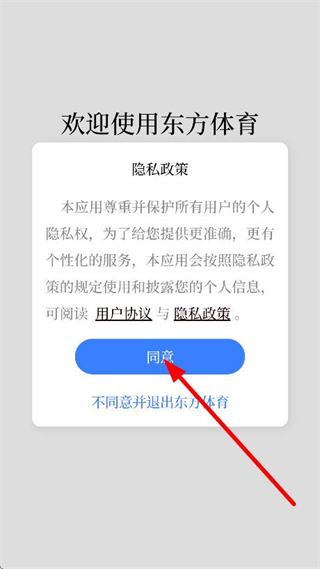 东方体育日报