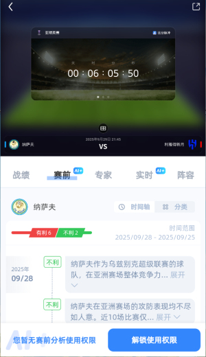 比分脉冲